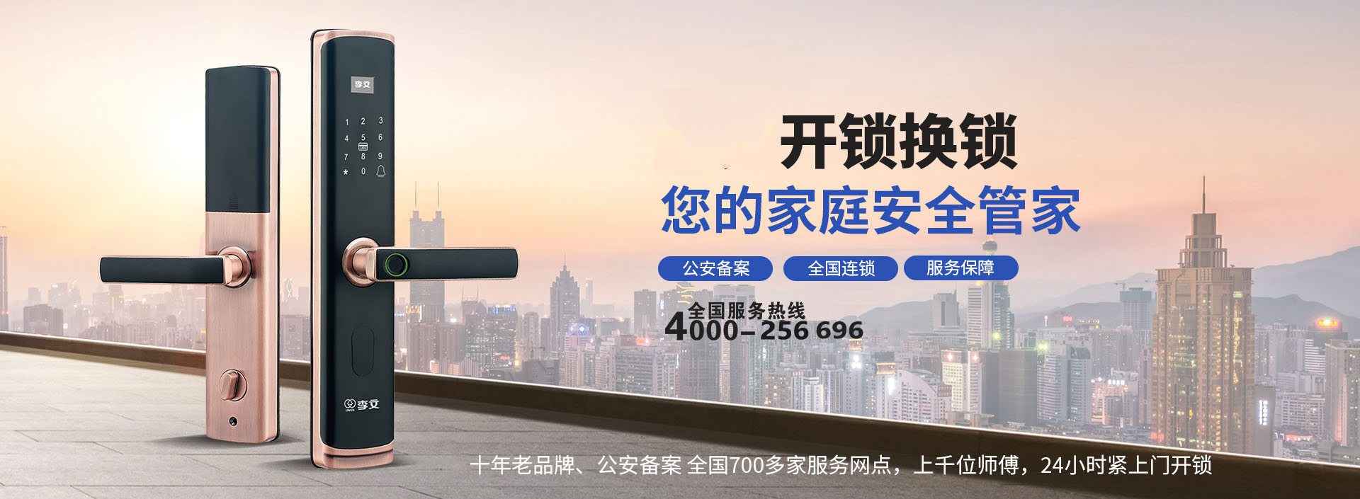嵊州怎么联系开锁师傅